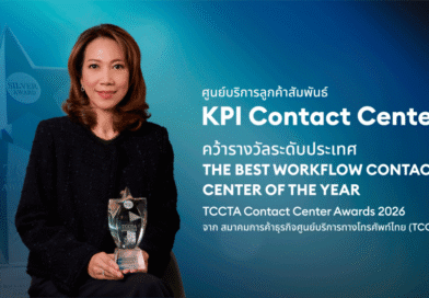 KPI ตอกย้ำความเป็นเลิศ คว้า 3 รางวัลใหญ่ระดับประเทศจาก TCCTA Contact Center Awards 2026 ยกระดับมาตรฐานการให้บริการดูแลลูกค้าด้วยความใส่ใจ