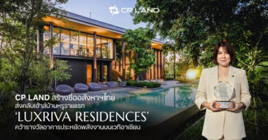 CP LAND สร้างชื่ออสังหาฯไทย ส่งคลับเฮ้าส์บ้านหรูรายแรก ‘LUXRIVA RESIDENCES’ คว้ารางวัลอาคารประหยัดพลังงานบนเวทีอาเซียน