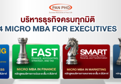 แพนโฟผู้นำการเรียนรู้สำหรับผู้บริหาร มอบประสบการณ์ดินเนอร์เหนือระดับ ท่ามกลางมิตรภาพเพื่อนผู้บริหาร พร้อมอัพเดทเทรนด์ AI 2027