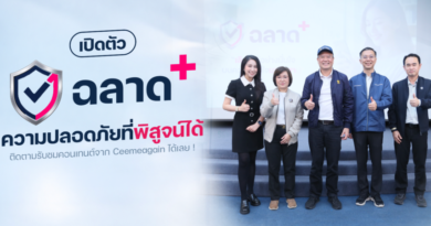 สมอ. จับมือ Ceemeagain เปิดตัวโครงการ ‘ฉลาดพลัส’ เปลี่ยนข้อมูลเชิงเทคนิคจากห้องแล็บ ให้เข้าใจง่ายและใช้ได้จริง นำร่อง “พาวเวอร์แบงก์”