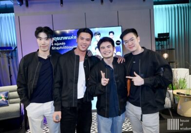 HOW ชวน 4 หนุ่มหล่อ เจ้าของแบรนด์ร้อนแรงแห่งยุคสมัย ขึ้นเวทีพร้อมกันเป็นครั้งแรก แชร์บทเรียนธุรกิจจากสนามธุรกิจจริง ถึงมุมคิดที่พาธุรกิจเติบโต