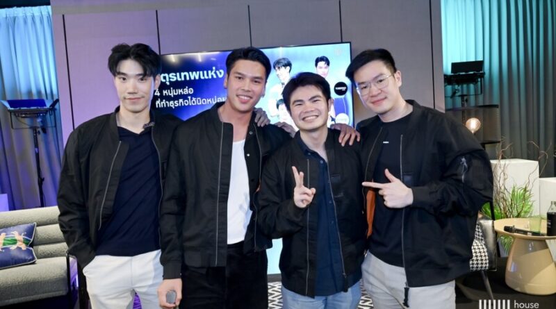 HOW ชวน 4 หนุ่มหล่อ เจ้าของแบรนด์ร้อนแรงแห่งยุคสมัย ขึ้นเวทีพร้อมกันเป็นครั้งแรก แชร์บทเรียนธุรกิจจากสนามธุรกิจจริง ถึงมุมคิดที่พาธุรกิจเติบโต